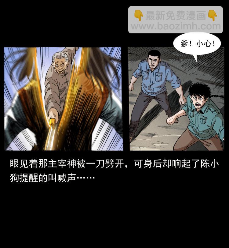 🍜幽冥诡匠 400 一花一世界，一叶一菩提 第36页