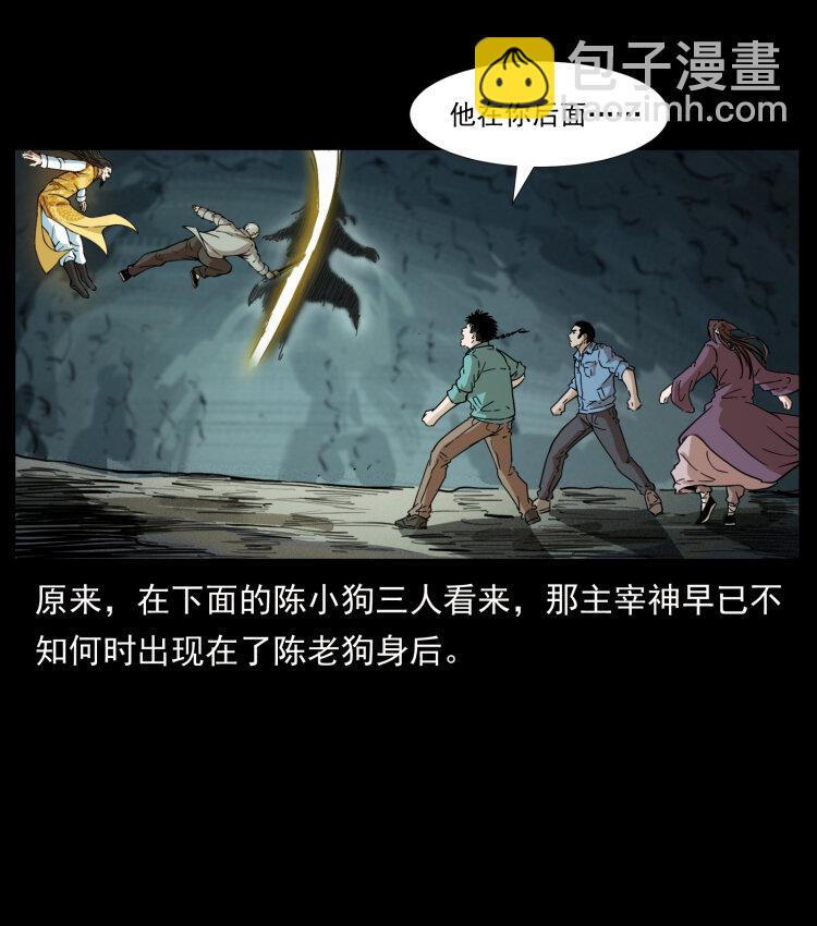 🍜幽冥诡匠 400 一花一世界，一叶一菩提 第37页