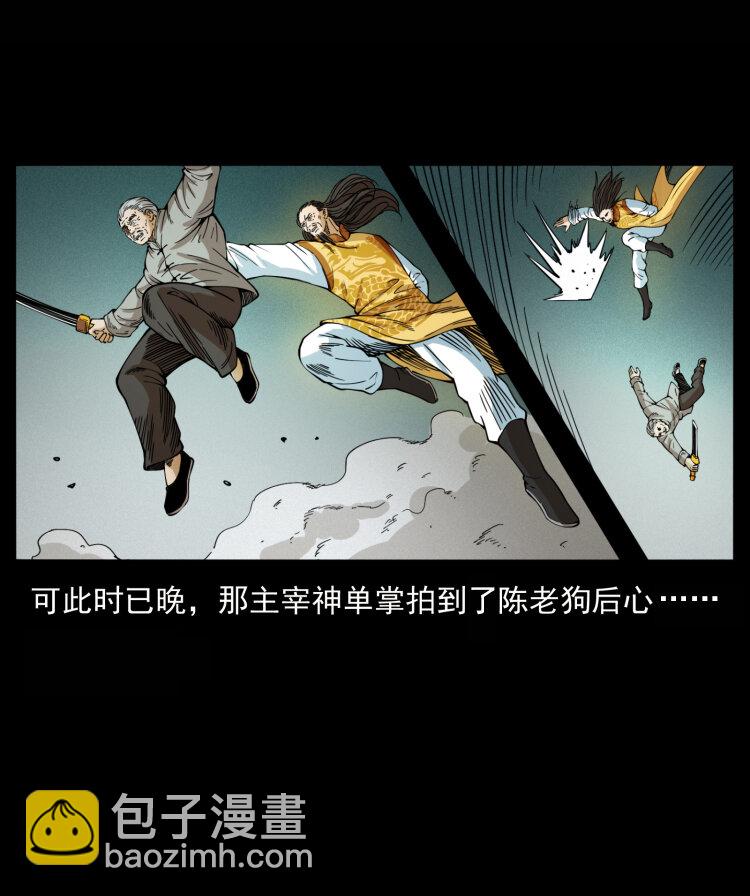🍜幽冥诡匠 400 一花一世界，一叶一菩提 第39页