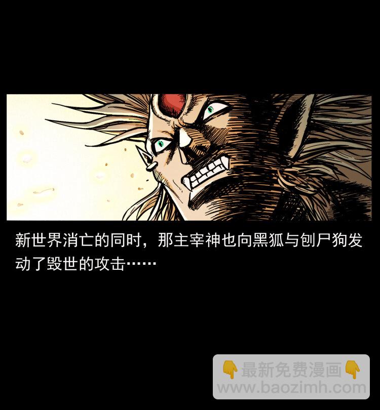 🍜幽冥诡匠 400 一花一世界，一叶一菩提 第4页