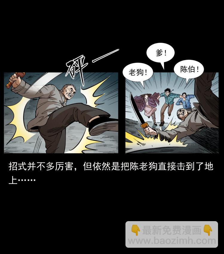 🍜幽冥诡匠 400 一花一世界，一叶一菩提 第40页