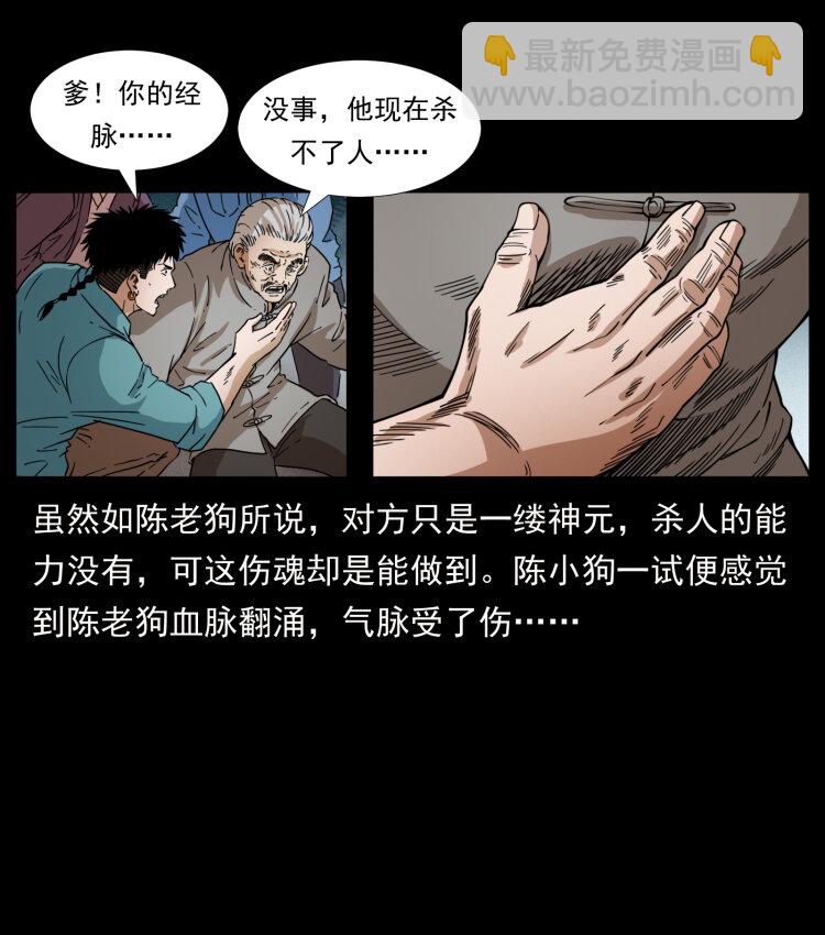 🍜幽冥诡匠 400 一花一世界，一叶一菩提 第42页