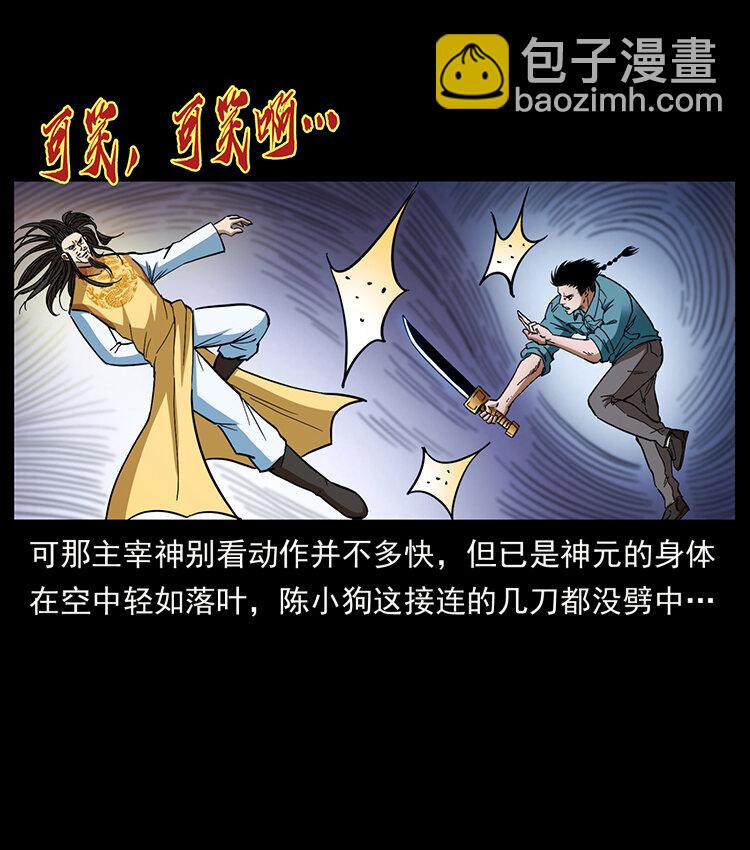 🍜幽冥诡匠 400 一花一世界，一叶一菩提 第48页