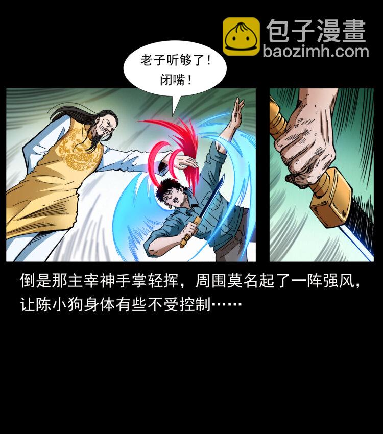🍜幽冥诡匠 400 一花一世界，一叶一菩提 第49页