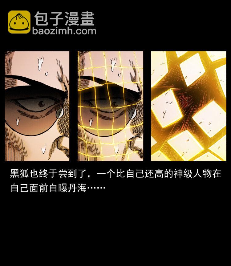 🍜幽冥诡匠 400 一花一世界，一叶一菩提 第6页
