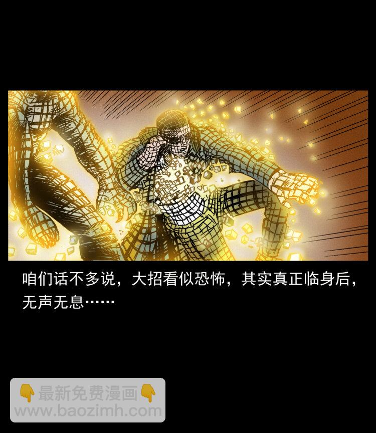 🍜幽冥诡匠 400 一花一世界，一叶一菩提 第7页