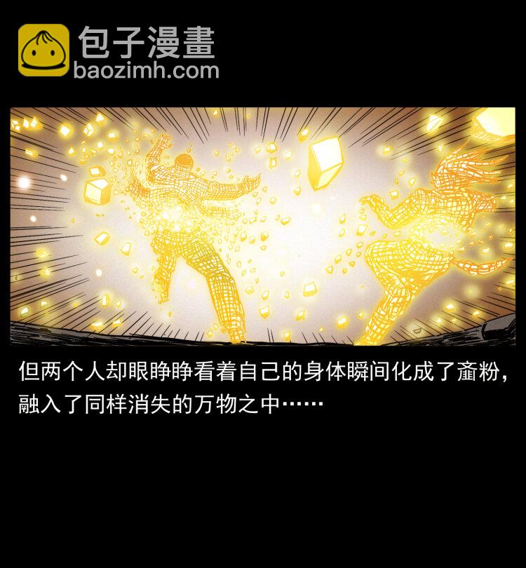 🍜幽冥诡匠 400 一花一世界，一叶一菩提 第8页