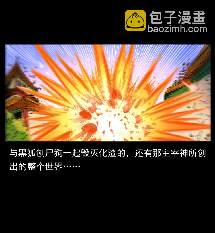 🍜幽冥诡匠 400 一花一世界，一叶一菩提 第9页