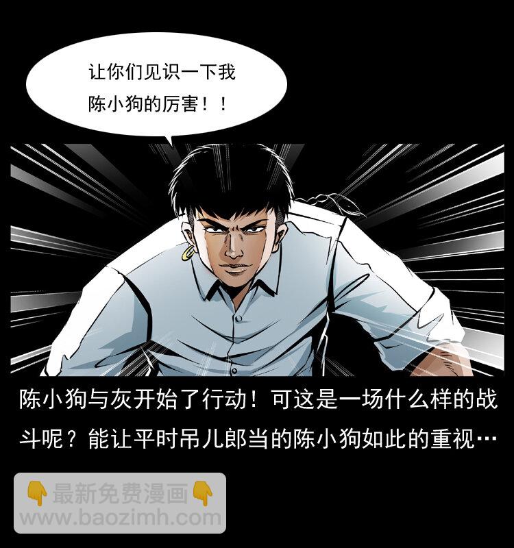🍜幽冥诡匠 番外1 惊天大计划 第13页