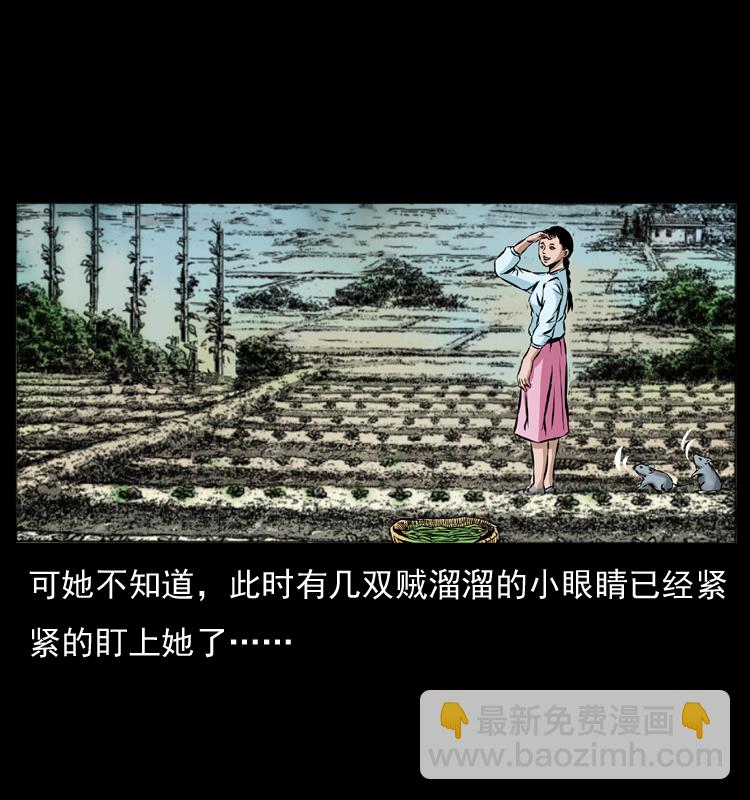 🍜幽冥诡匠 番外1 惊天大计划 第15页
