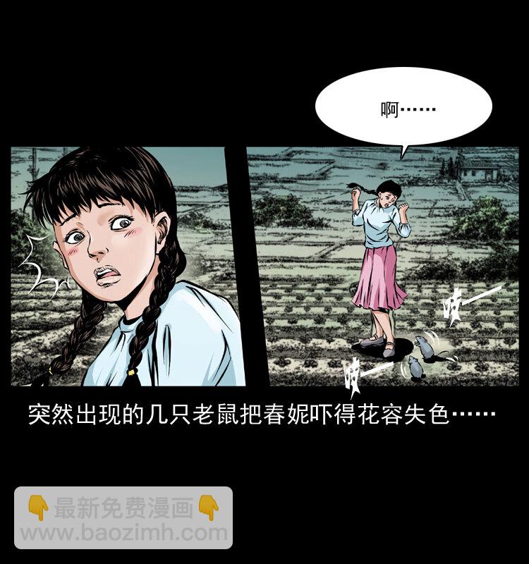 🍜幽冥诡匠 番外1 惊天大计划 第16页