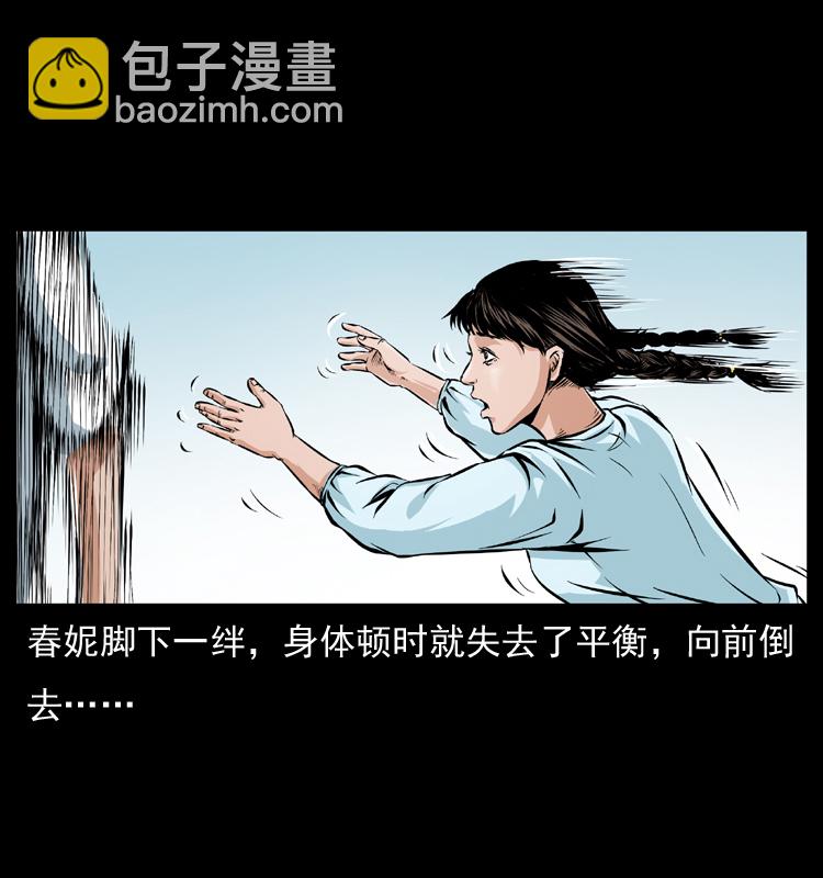 🍜幽冥诡匠 番外1 惊天大计划 第19页