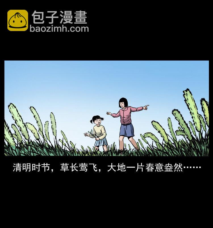 🍜幽冥诡匠 番外1 惊天大计划 第2页