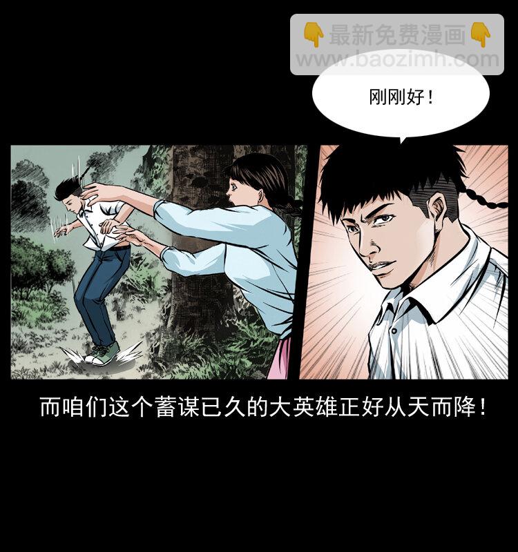 🍜幽冥诡匠 番外1 惊天大计划 第20页