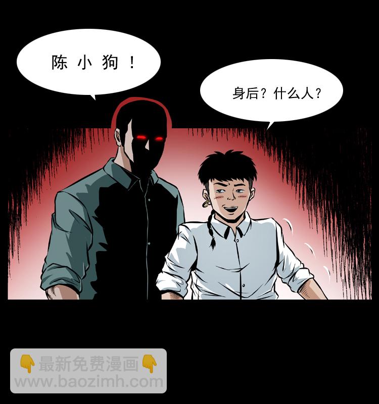 🍜幽冥诡匠 番外1 惊天大计划 第25页