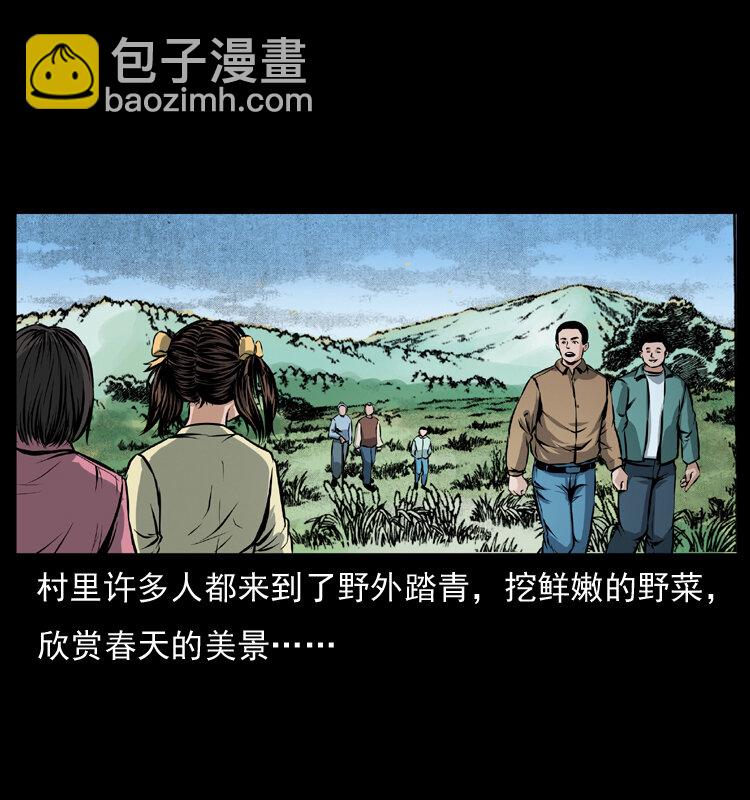 🍜幽冥诡匠 番外1 惊天大计划 第3页