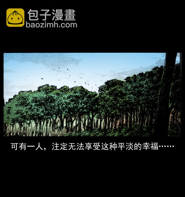 🍜幽冥诡匠 番外1 惊天大计划 第4页
