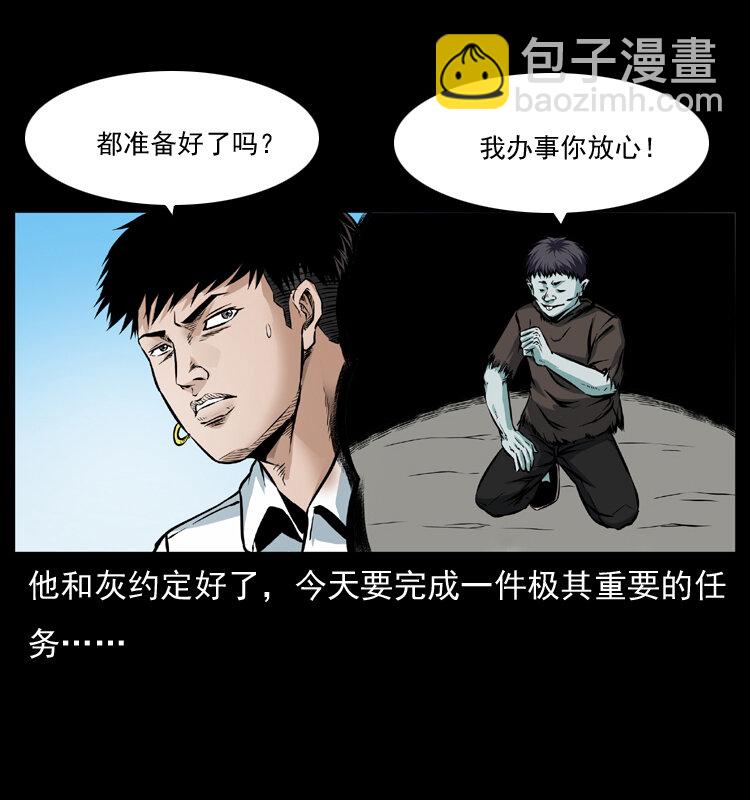 🍜幽冥诡匠 番外1 惊天大计划 第6页