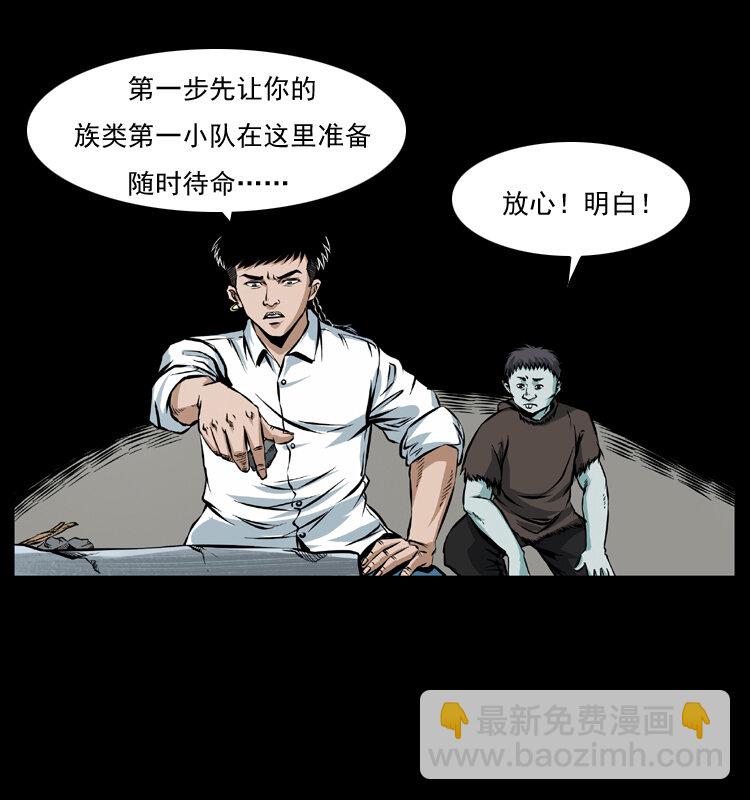 🍜幽冥诡匠 番外1 惊天大计划 第8页