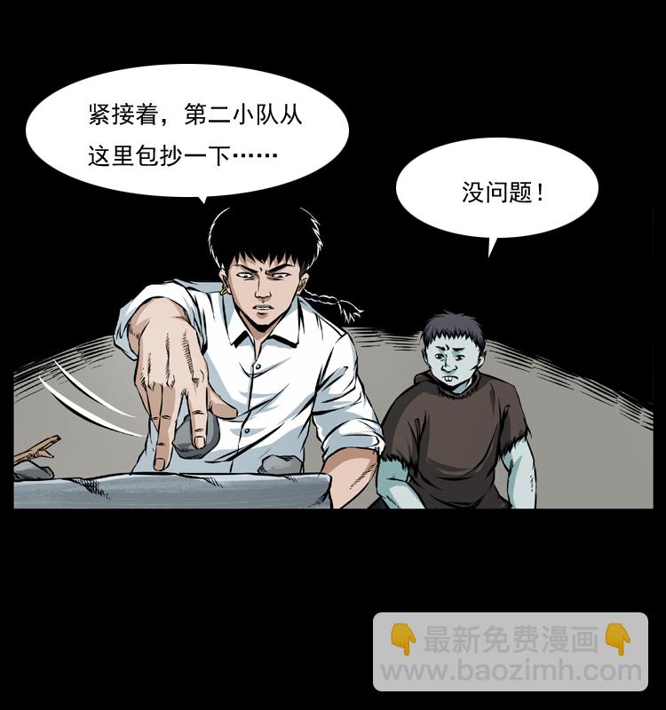 🍜幽冥诡匠 番外1 惊天大计划 第9页