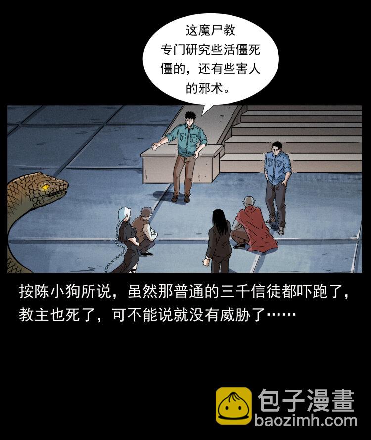 🍜幽冥诡匠 402 都是老子的！ 第11页
