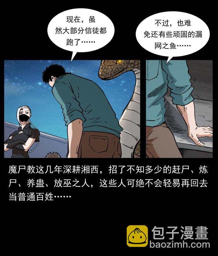 🍜幽冥诡匠 402 都是老子的！ 第12页