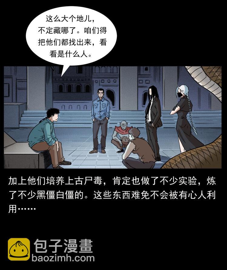 🍜幽冥诡匠 402 都是老子的！ 第13页