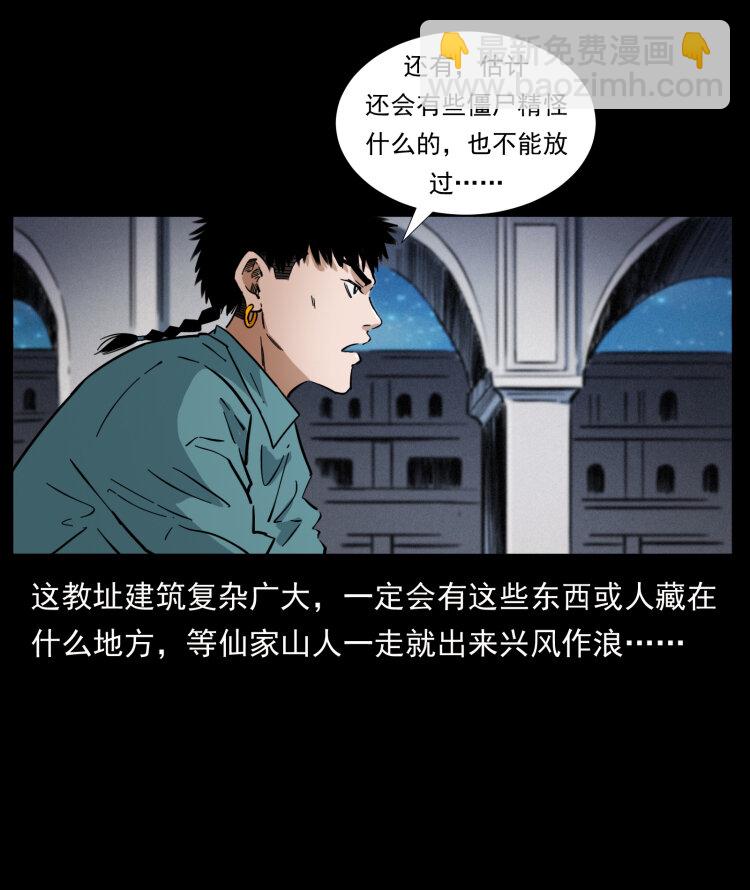 🍜幽冥诡匠 402 都是老子的！ 第14页