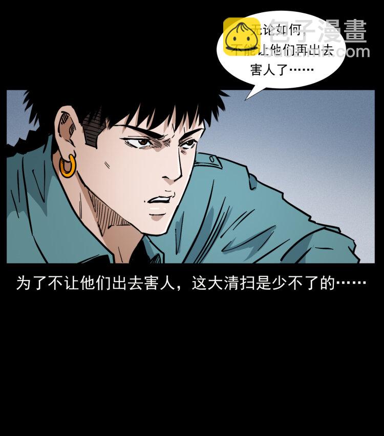 🍜幽冥诡匠 402 都是老子的！ 第15页