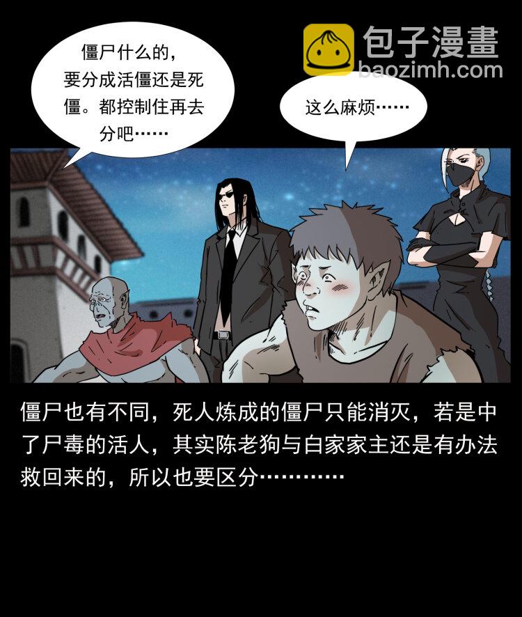🍜幽冥诡匠 402 都是老子的！ 第17页