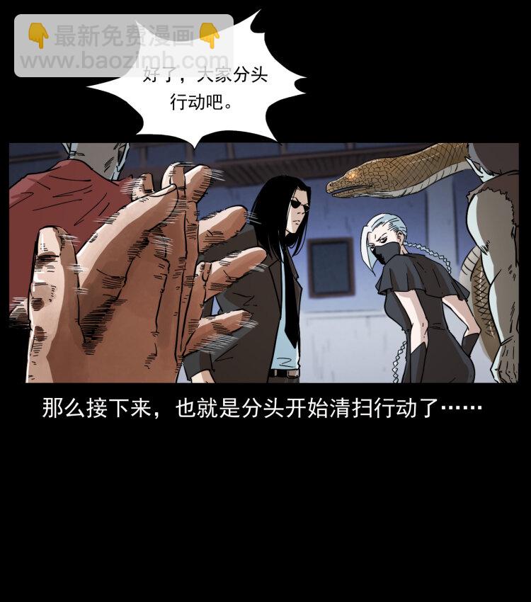 🍜幽冥诡匠 402 都是老子的！ 第19页