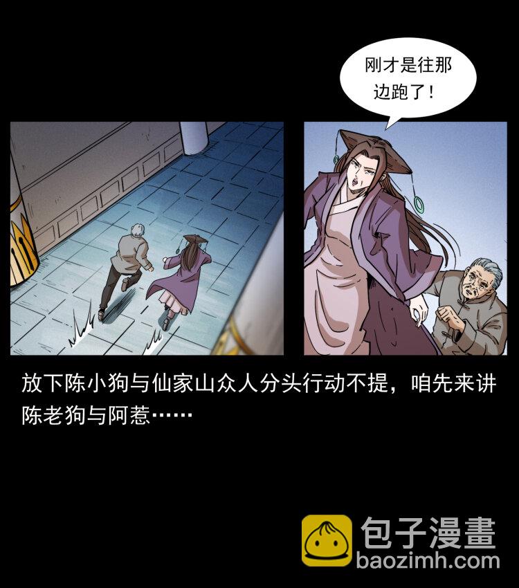 🍜幽冥诡匠 402 都是老子的！ 第26页
