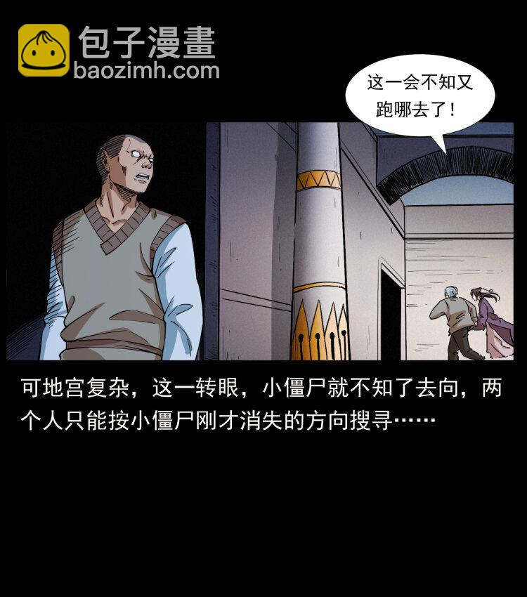 🍜幽冥诡匠 402 都是老子的！ 第28页