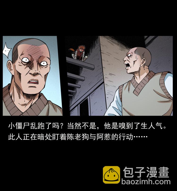 🍜幽冥诡匠 402 都是老子的！ 第29页