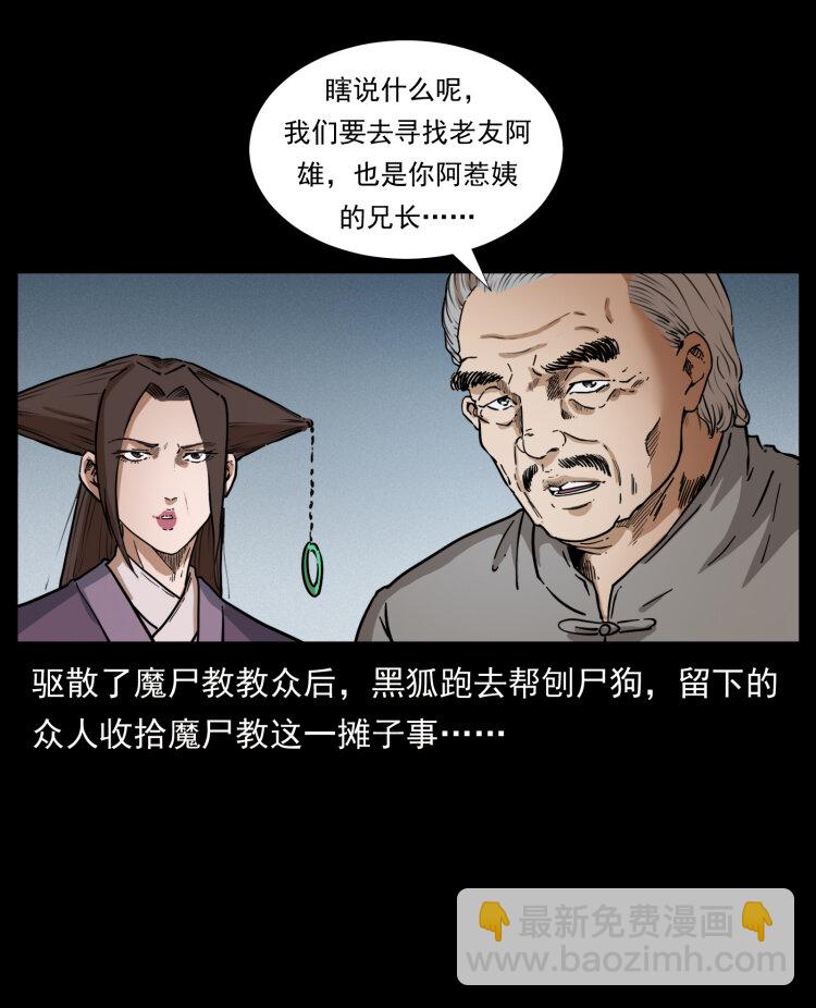 🍜幽冥诡匠 402 都是老子的！ 第3页