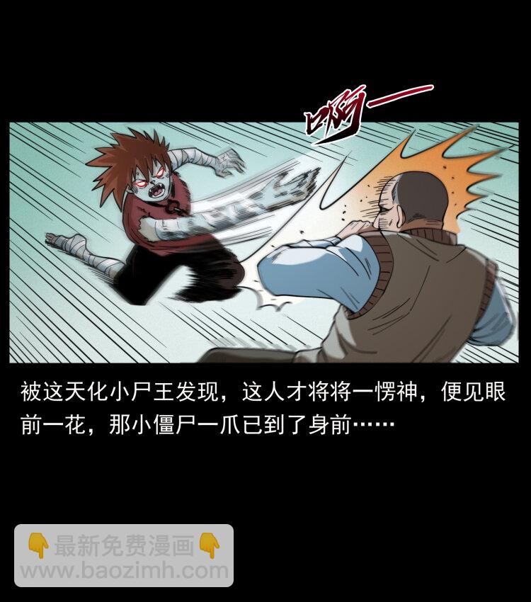 🍜幽冥诡匠 402 都是老子的！ 第30页