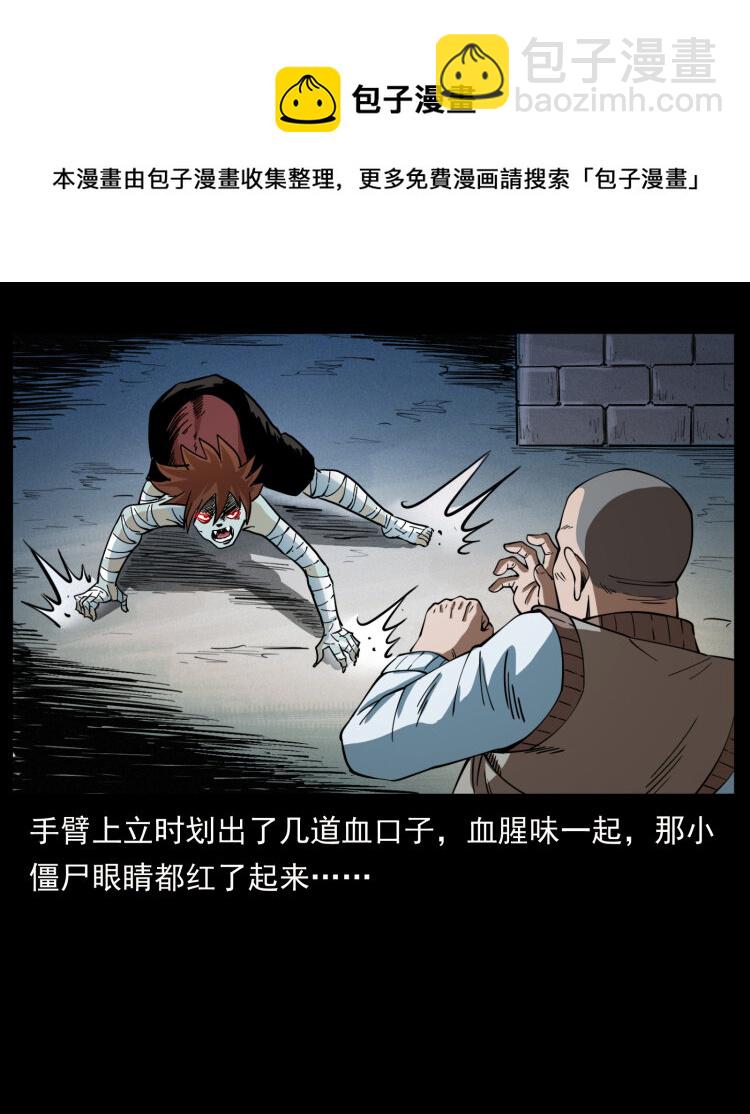 🍜幽冥诡匠 402 都是老子的！ 第31页