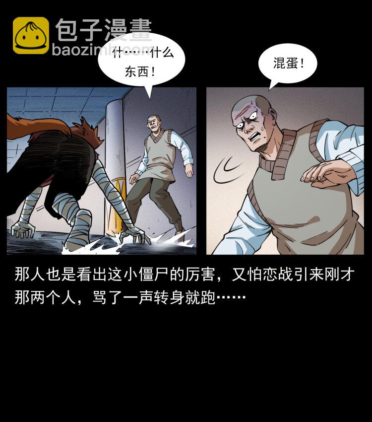 🍜幽冥诡匠 402 都是老子的！ 第32页