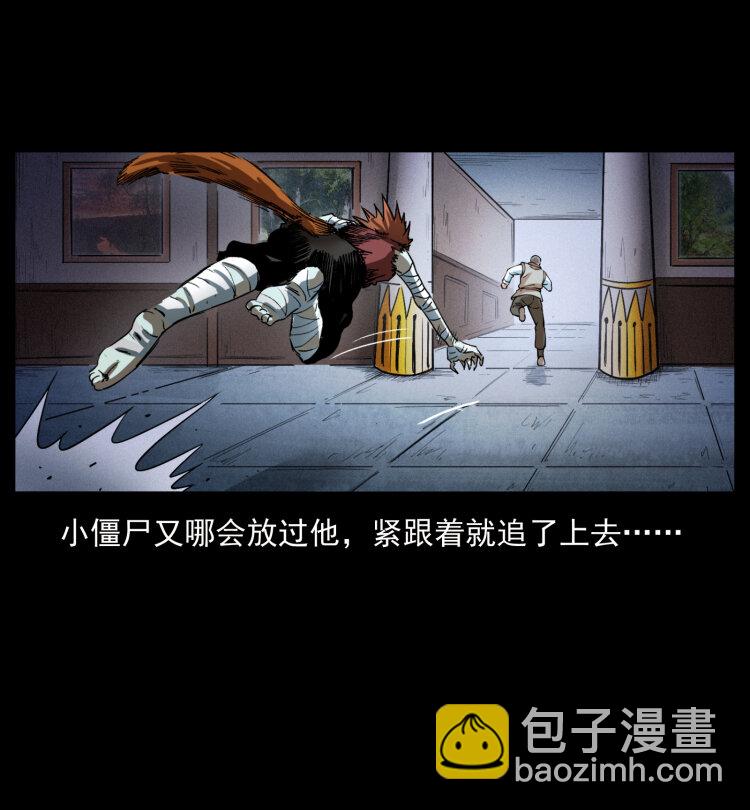 🍜幽冥诡匠 402 都是老子的！ 第33页
