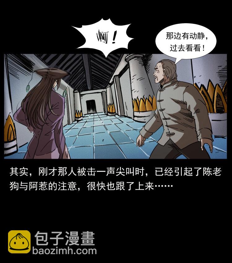 🍜幽冥诡匠 402 都是老子的！ 第34页