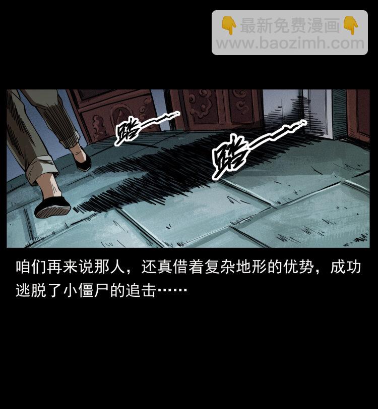 🍜幽冥诡匠 402 都是老子的！ 第35页
