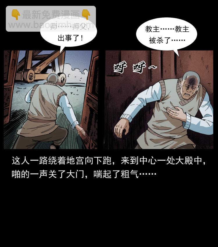 🍜幽冥诡匠 402 都是老子的！ 第36页