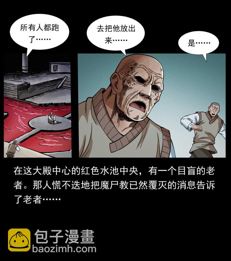 🍜幽冥诡匠 402 都是老子的！ 第37页