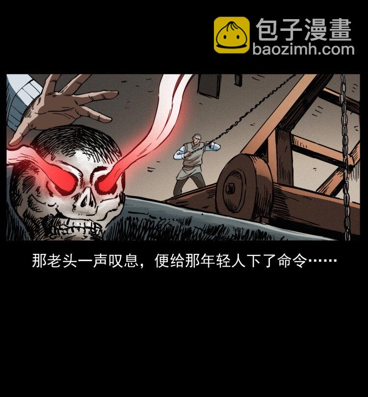 🍜幽冥诡匠 402 都是老子的！ 第38页