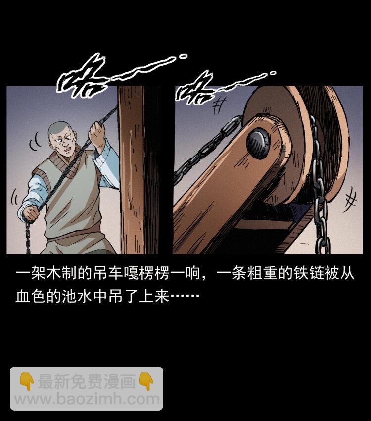 🍜幽冥诡匠 402 都是老子的！ 第39页