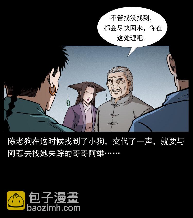 🍜幽冥诡匠 402 都是老子的！ 第4页