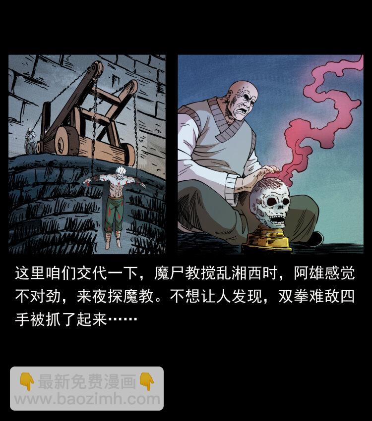 🍜幽冥诡匠 402 都是老子的！ 第42页