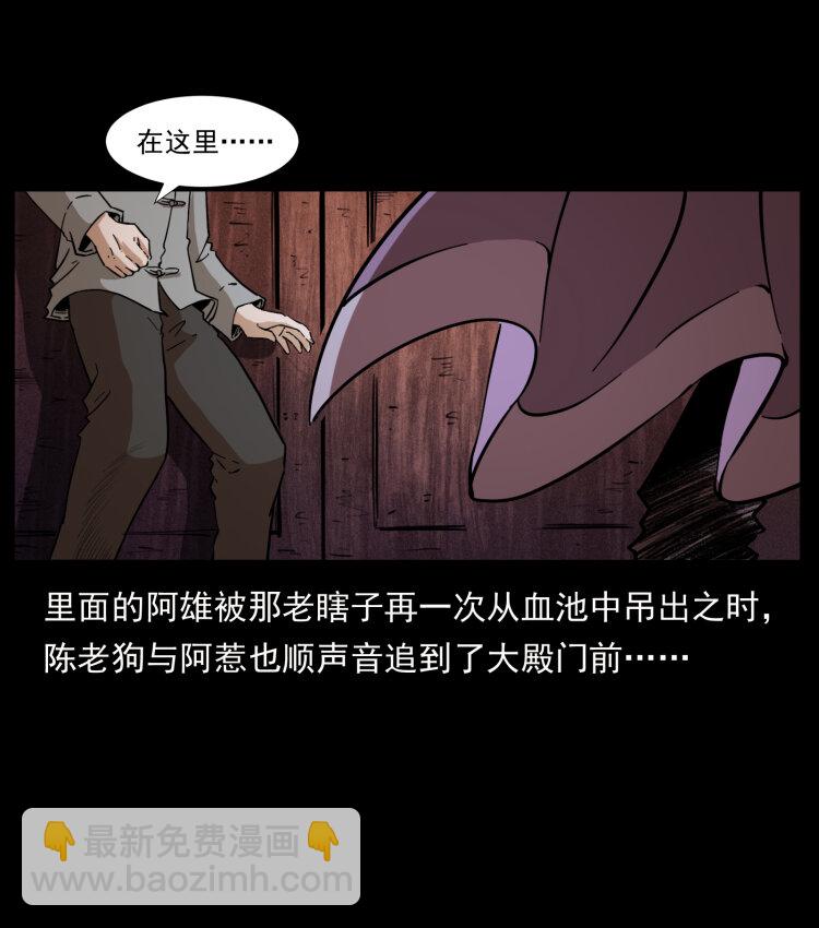 🍜幽冥诡匠 402 都是老子的！ 第45页
