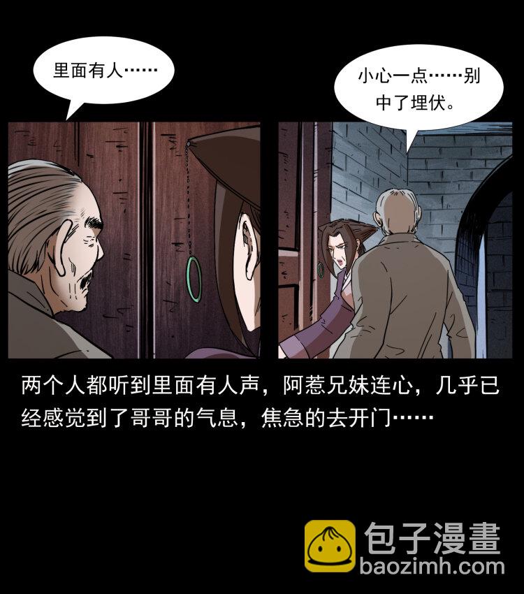 🍜幽冥诡匠 402 都是老子的！ 第46页
