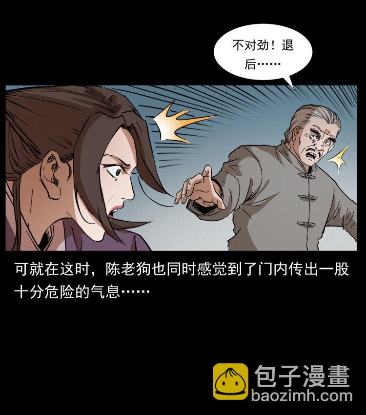🍜幽冥诡匠 402 都是老子的！ 第47页